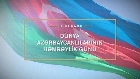 Dünya Azərbaycanlılarının Həmrəylik Günü